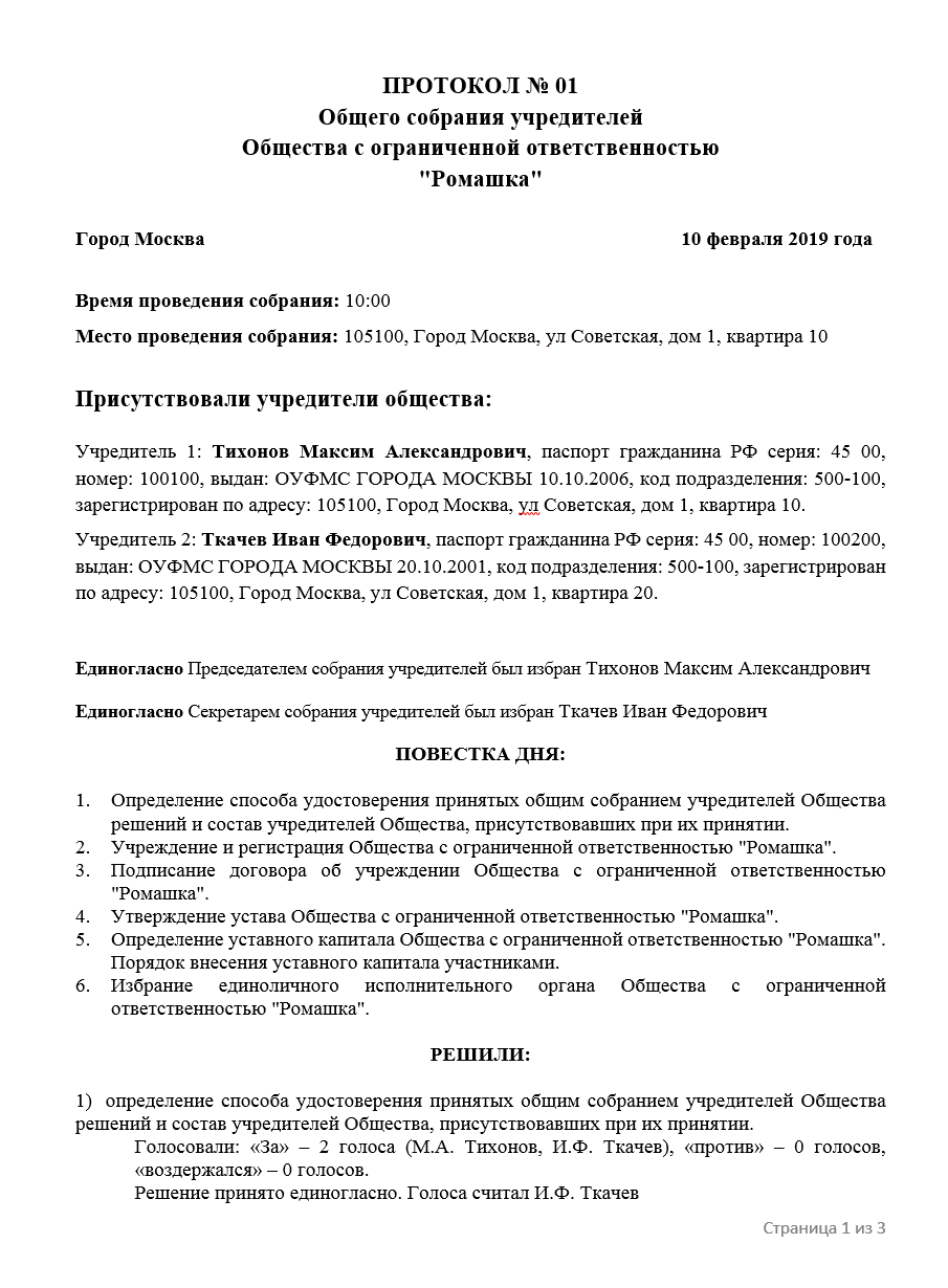 Поле 101 в платежке для уплаты пени по торговому сбору в москве