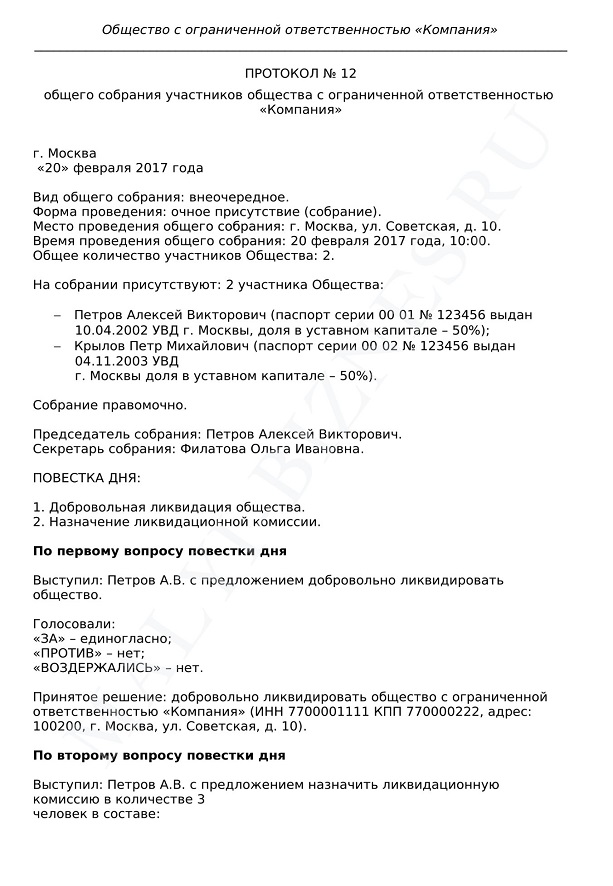 образец характеристики от участкового в суд