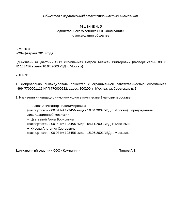 Ооо автомобильное решение