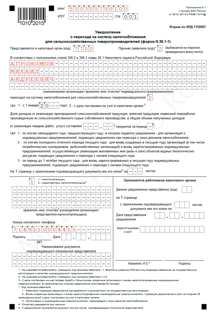 программа семинара образец для педагогов