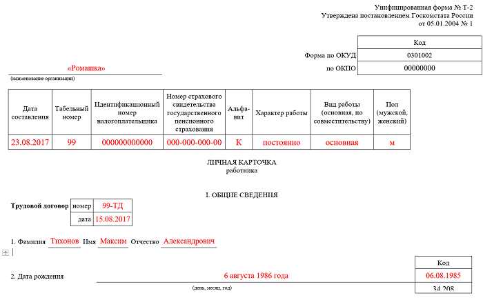 исковое заявление об обмене недоброкачественного товара образец