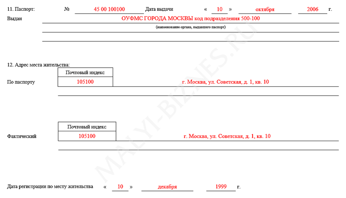 Образец Заполнения Личной Карточки Т 2Гс - accusetraveler