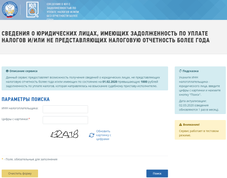 Налоги ИП и ООО онлайн на сайте налоговой