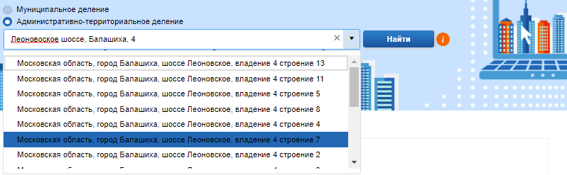 Как вводить адрес, чтобы его найти в ФИАС