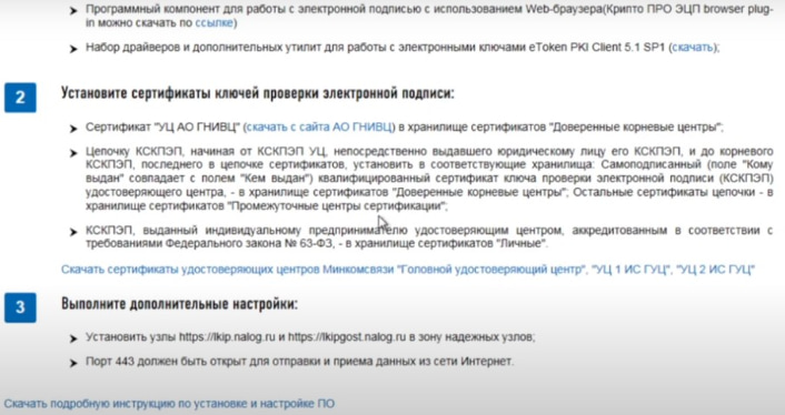 Проверка готовности подписи к работе