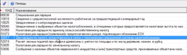 Регистрация предпринимателя в программе