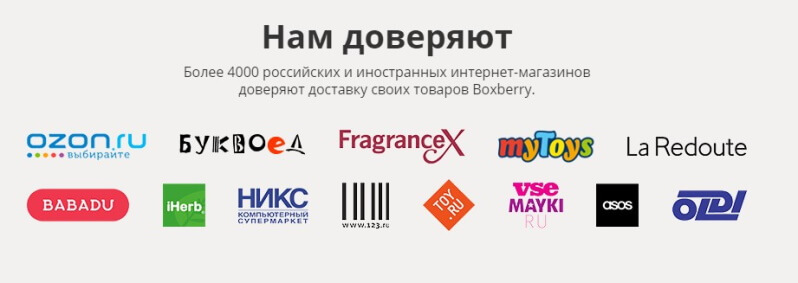 Выдача Интернет Магазинов