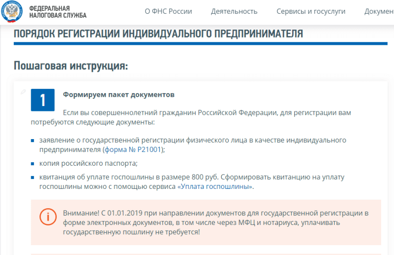 Можно при открытии ип