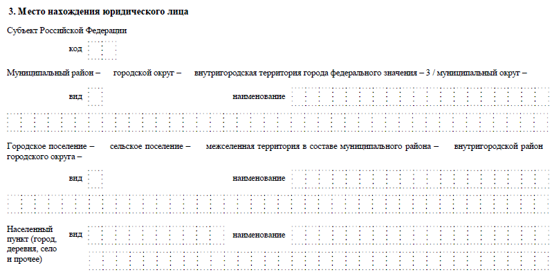 Место нахождения юридического лица