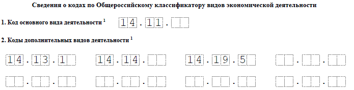 Пример заполнения листа А формы Р21001