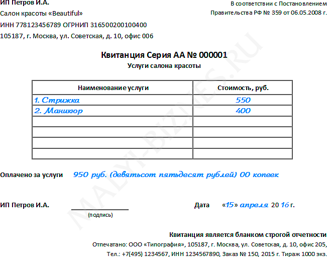 Заявление в трудовуюинспекцию о необоснованном отказе трудоустройстве