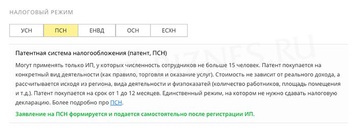 Инструкция по регистрации ИП через онлайн-сервис Инструкция по регистрации ИП