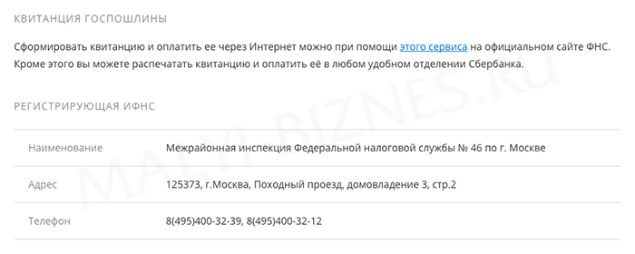 Инструкция по регистрации ИП через онлайн-сервис Инструкция по регистрации ИП