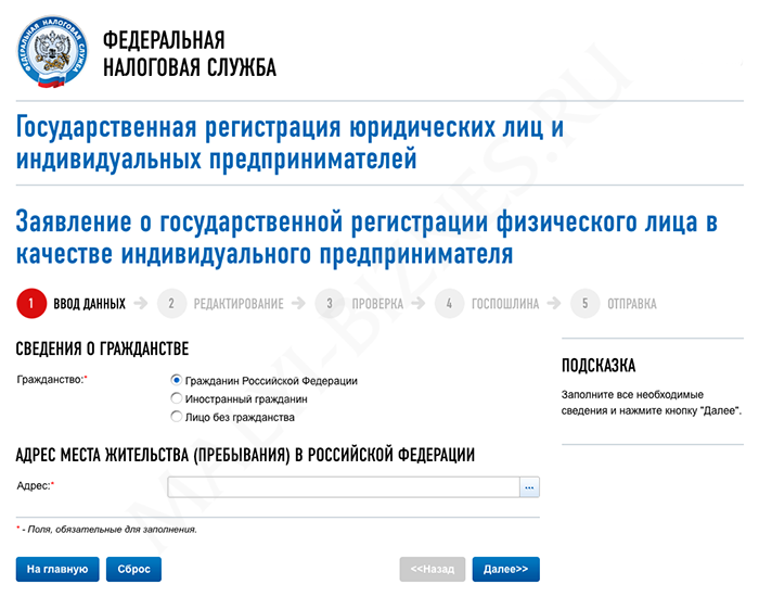 Изображение - Регистрация ип в налоговой инспекции registraciya-ip-servis-fns-4
