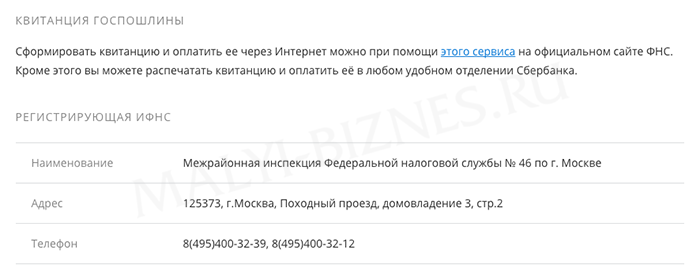 Инструкция по регистрации ООО через онлайн-сервис Инструкция по регистрации ООО