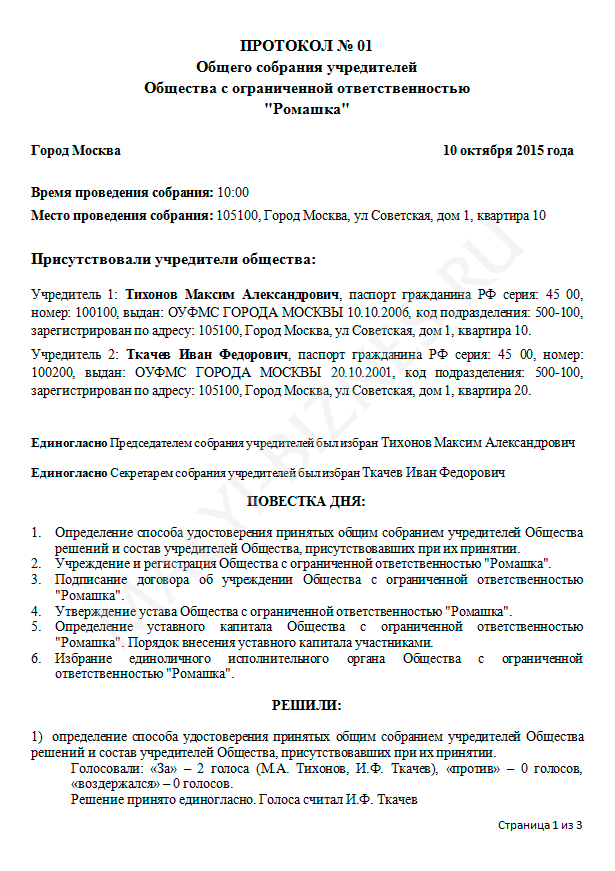 Собрания
