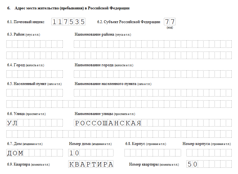 Заявление на ип образец 2024 год заполнения