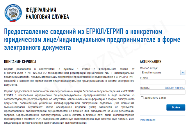 Как найти ип по инн на сайте налоговой
