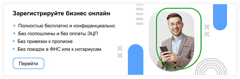 Регистрация ИП онлайн через госуслуги — пошаговая инструкция
