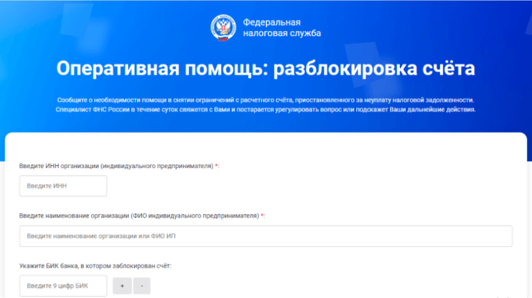 Сайт фнс приостановление операций