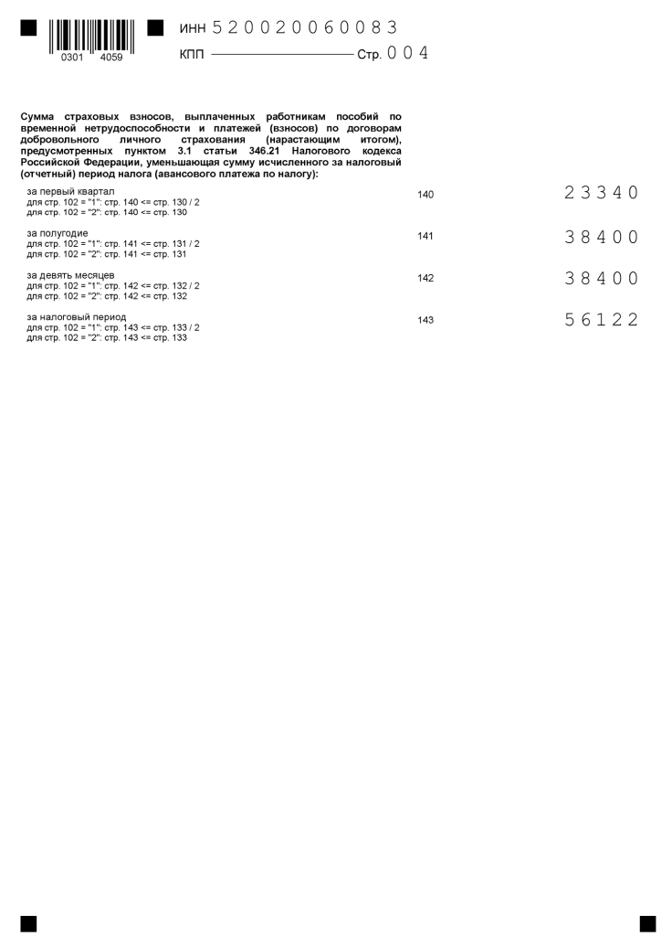 Как правильно заполнить налоговую декларацию для ИП на УСН Доходы без ...