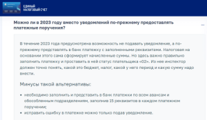 Уведомление о енп в 2023 образец
