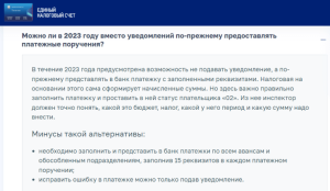 Какие уведомления подаем в январе. Уведомление об исчисленных суммах страховых взносов с 2023. Уведомление ЕНП по срокам. Уведомление об исчисленных. Уведомление о страховых взносах 2023 образец.