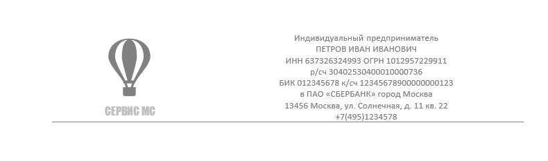 фирменный бланк ип
