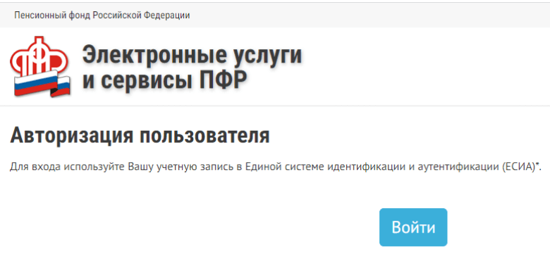 получить дубликат СНИЛС через сайт Пенсионного фонда