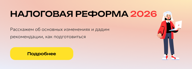Бесплатная консультация налоговой реформе 2026