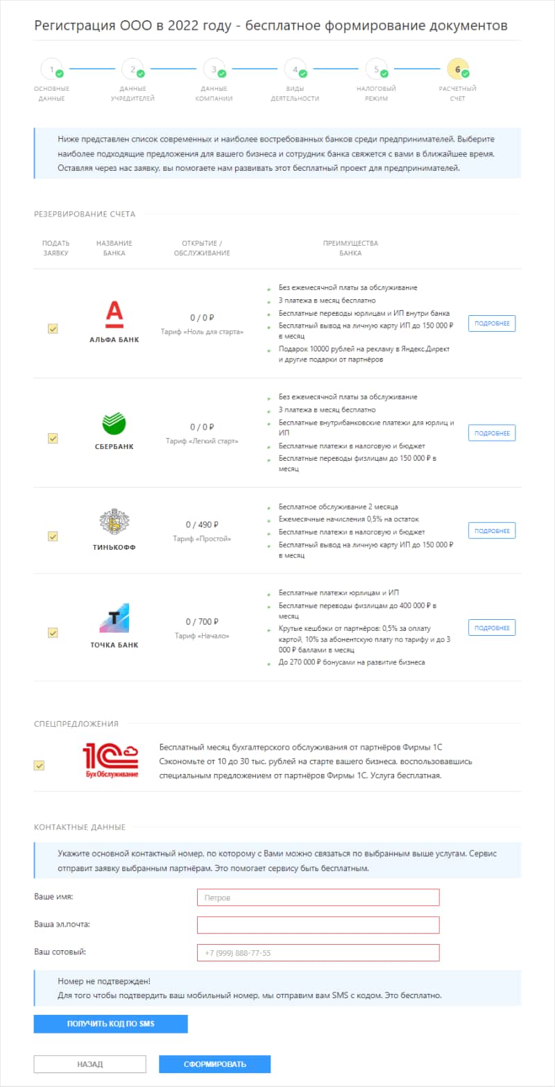 Выбор банка для открытия расчетного счета Выбор банка для открытия расчетного счета