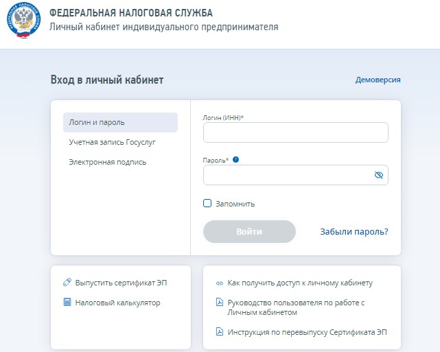 Вход в личный кабинет