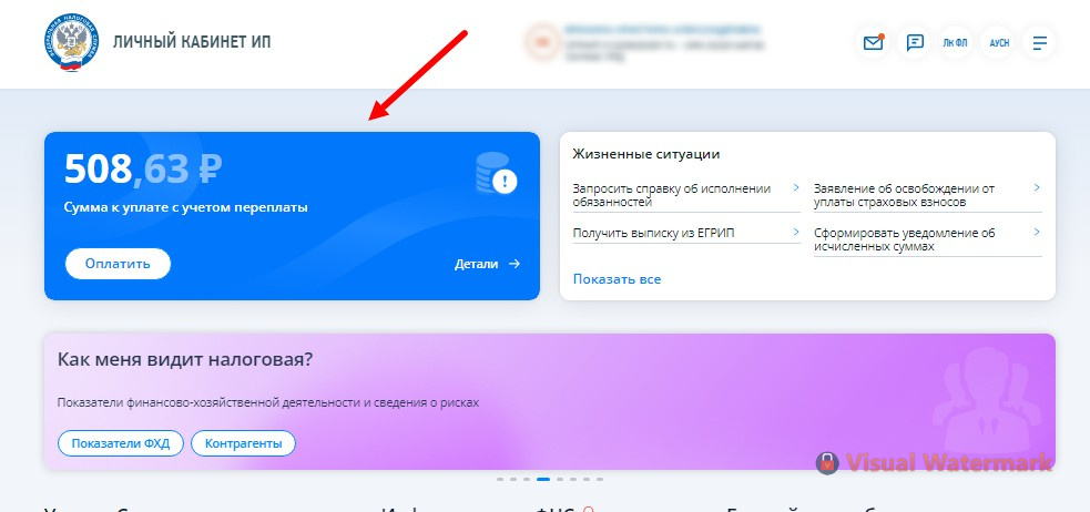 Формирование оплаты