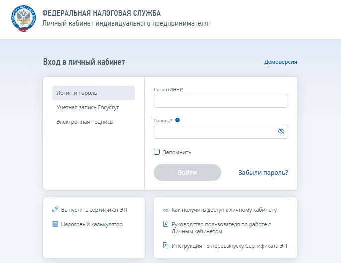 ЛК на сайте ФНС