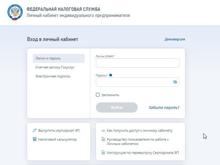 Как оплатить патент ИП-1