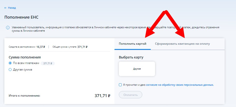 Как оплатить патент ИП-3