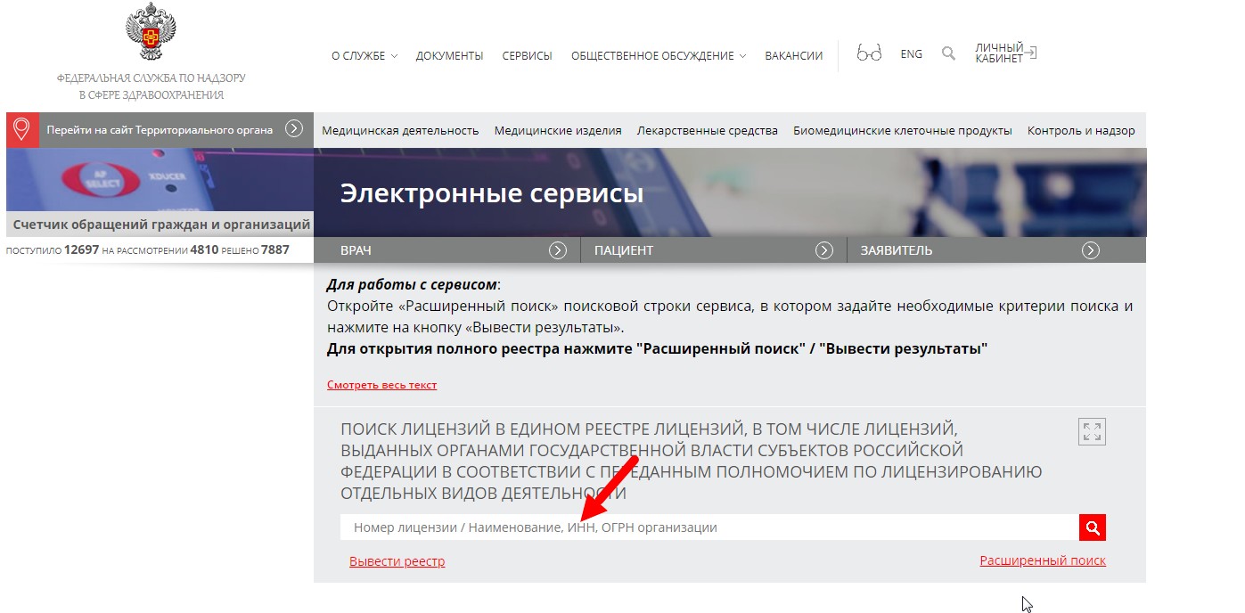 Реестры лицензий (1)
