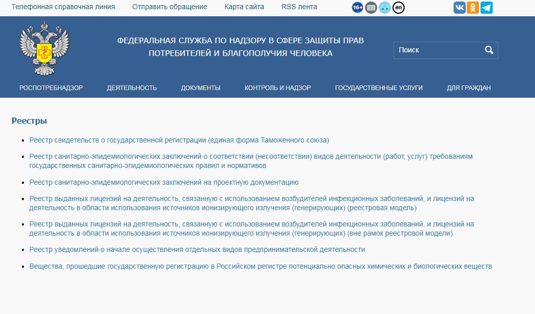 Реестры лицензий (2)
