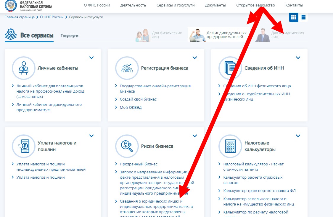 Регистрация заявления на внесение изменений в ЕГРЮЛ/ЕГРИП 3