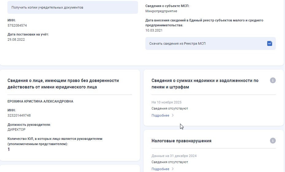  сервис «Прозрачный бизнес» 4